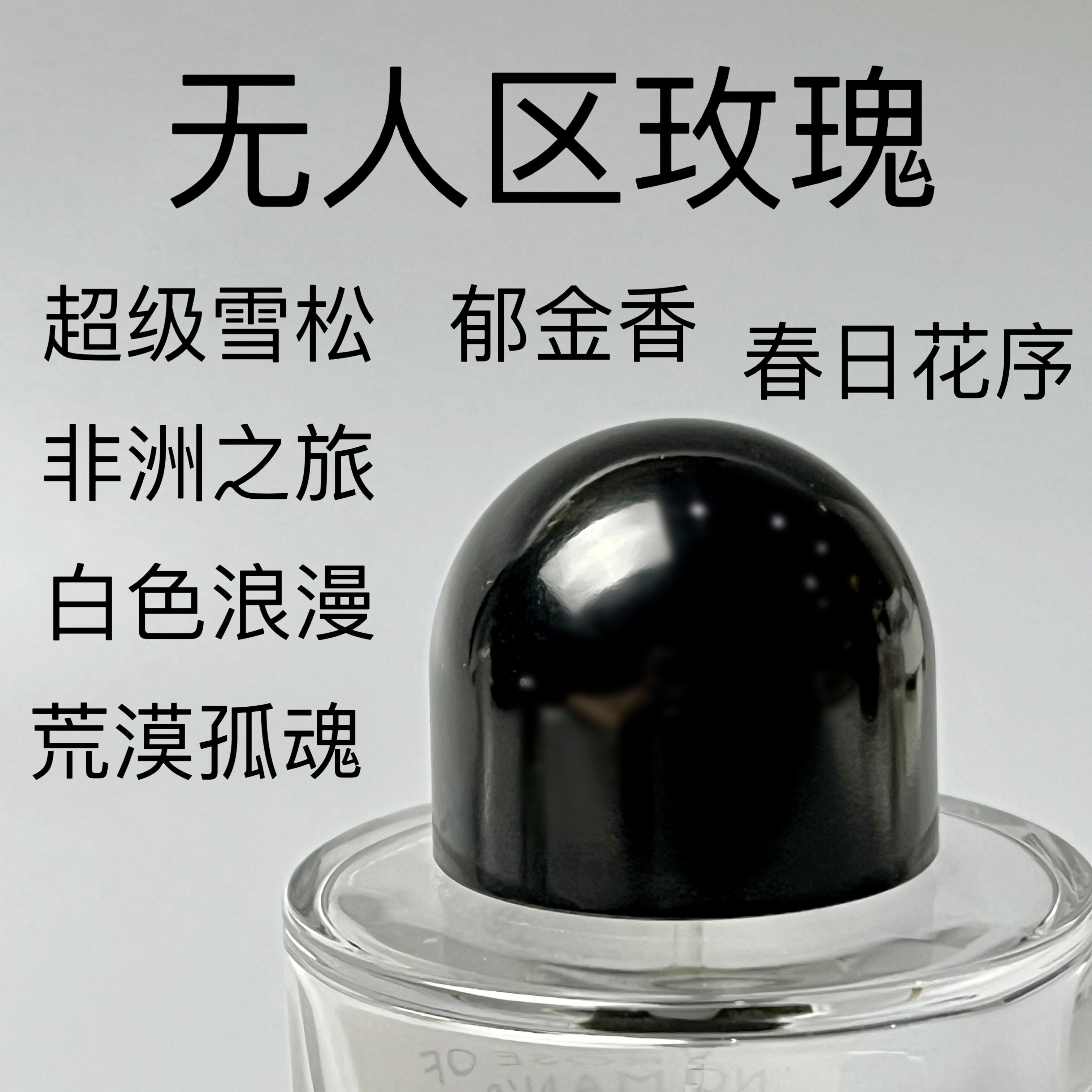 正品香水小样女香男香满98减5