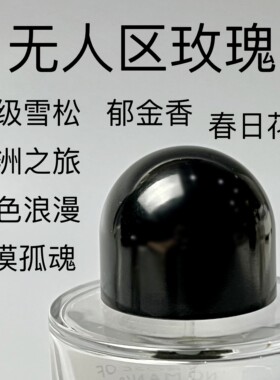 正品香水小样女香男香满98减5
