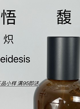 香个嘚儿 悟Tacit炽 Hwyl馥 Rozu MarrakechEDP男士女士香水小样