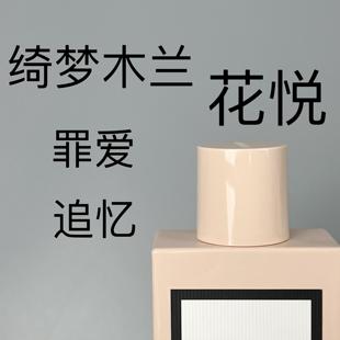 香个嘚儿 花悦绿意罪爱男香绮梦栀子花茉莉香水试香小样竹韵追忆