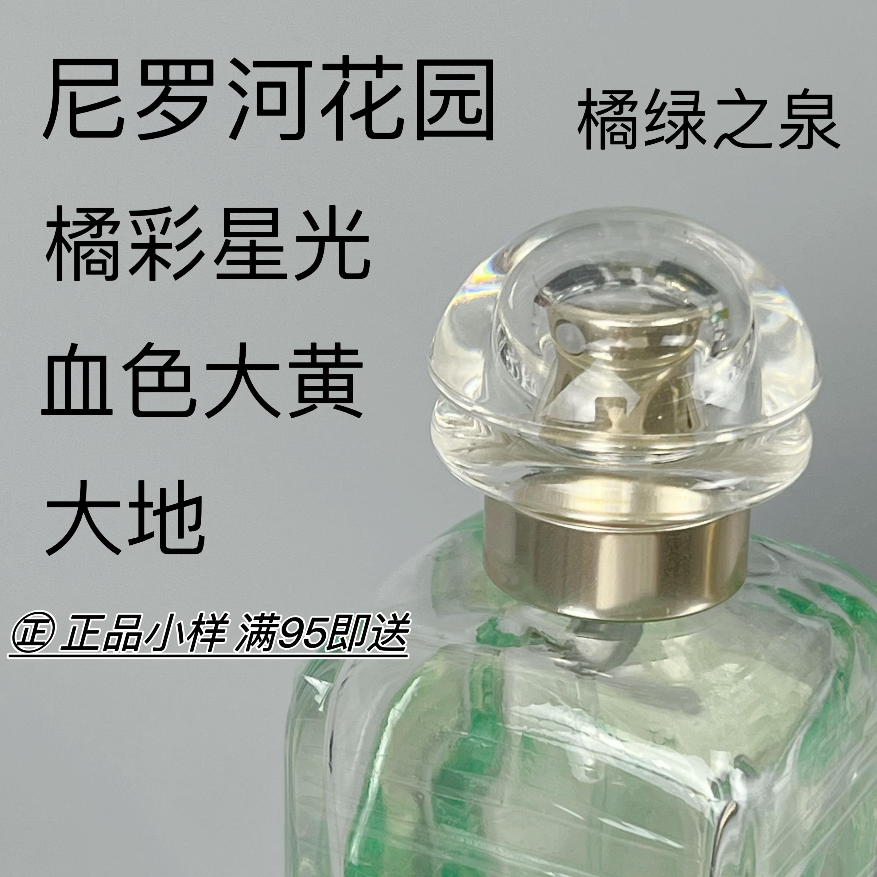 正品香水小样男香女香中性香