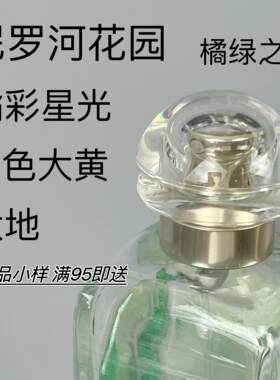 正品香水小样男香女香中性香