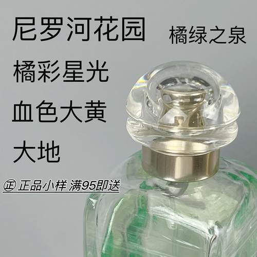 正品香水小样男香女香中性香