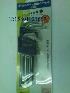 集元进口套装内六角扳手1.5-10mm、九件套