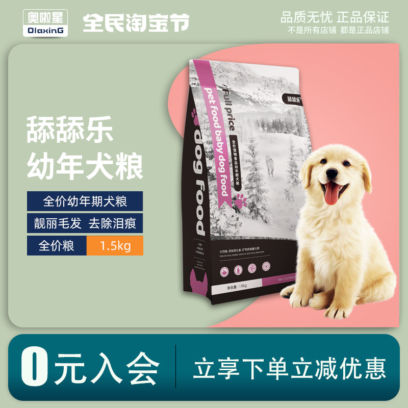 舔舔乐狗粮成犬粮10kg20斤增肥发腮试吃通用小型犬金毛泰迪舔舔乐_虎窝淘