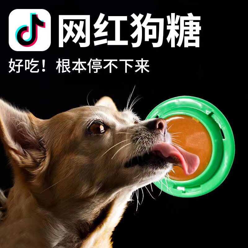 宠物零食舔舔乐狗狗舔舔糖能量糖