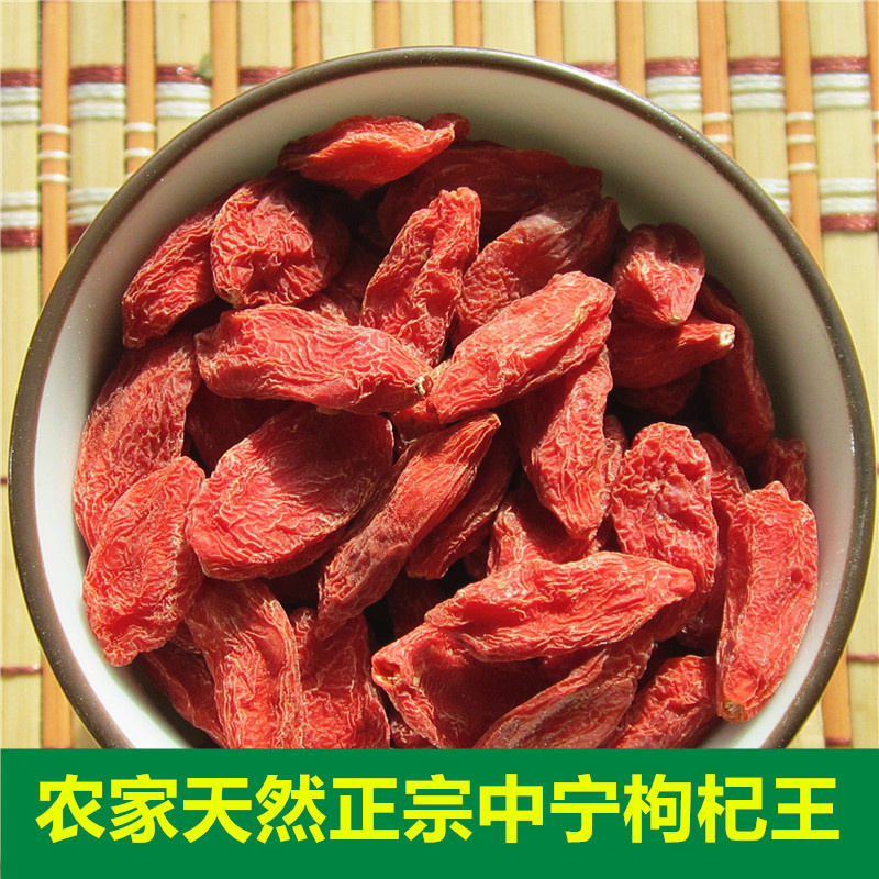 正宗中宁枸杞王500g 免洗头茬贡果 宁夏枸杞 农家特级苟杞子新货