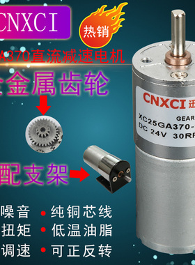 外径25mm低转速25GA370小马达370永磁直流6V12V24V有刷减速电机