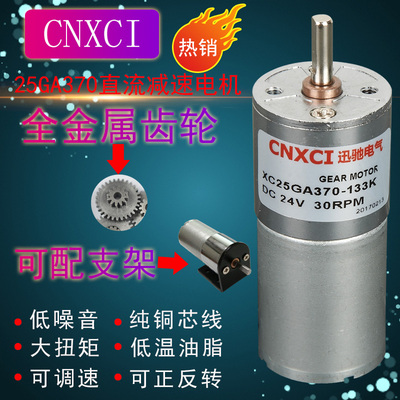 外径25mm低转速小马达有刷