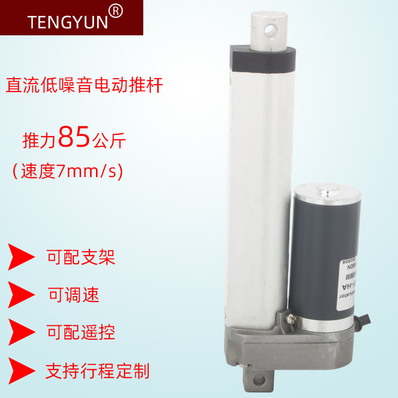 割草机专用电动推杆电机直流850N