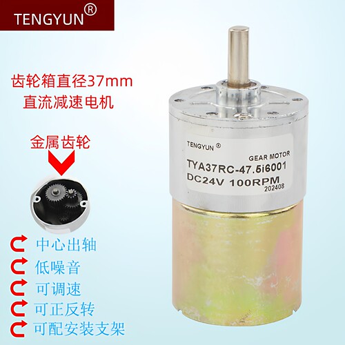 微型减速有刷马达金属齿轮直流