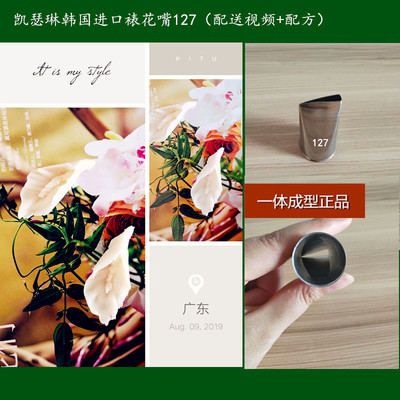 韩国进口簿款玫瑰牡丹栀子马蹄莲韩式花花嘴124/126/127/125/128
