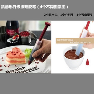 凯瑟琳新款4头硅胶硅胶巧克力模装饰笔、挤酱笔、写字笔、裱花笔