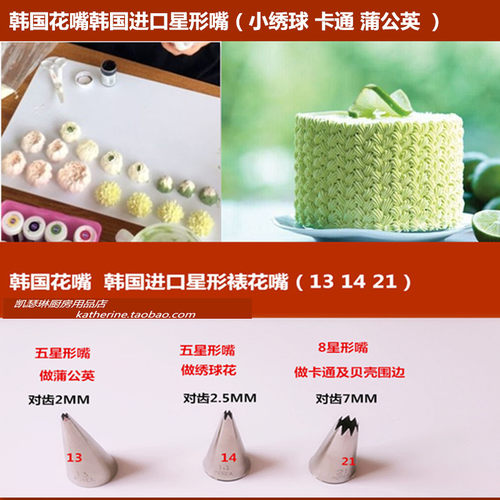 裱花嘴韩国销量排行榜 裱花嘴韩国品牌热度排名 小麦优选