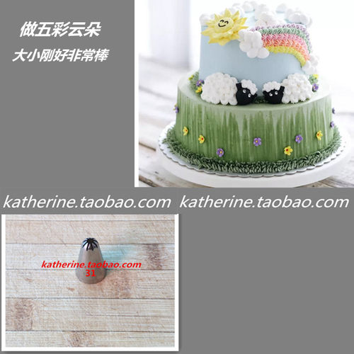 各种蛋糕裱花嘴价格 各种蛋糕裱花嘴图片 星期三