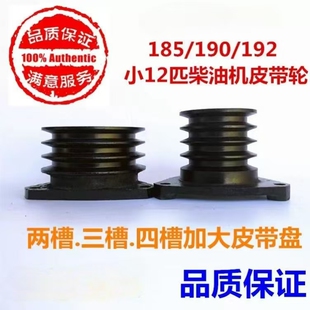 10马力小12马力190 185 192单缸柴油机B型轮船用加大皮带轮皮带盘