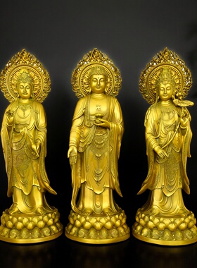 黄铜西方三圣佛像供奉摆件