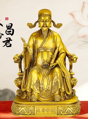 铜文昌帝君神像家居书房摆件装饰