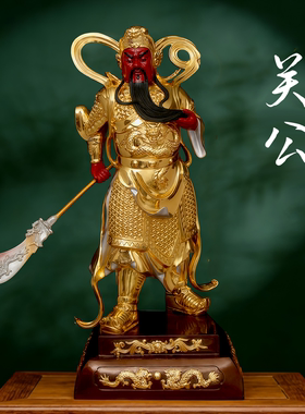 纯黄铜彩绘关公武财神供奉摆件