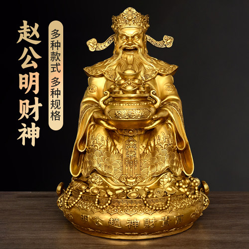 铜赵公明摆件客厅店铺供奉武财神