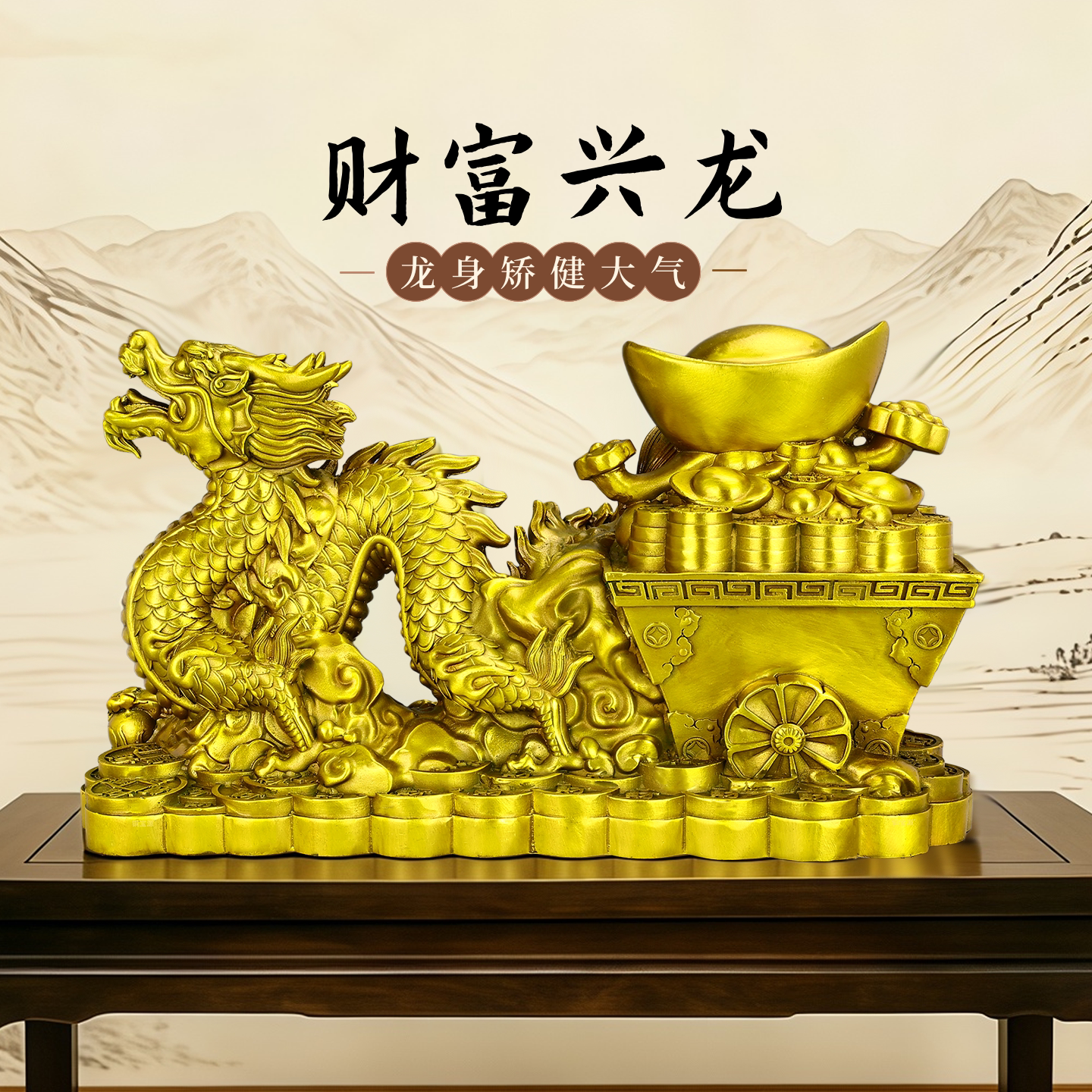 黄铜招财龙摆件客厅玄关送礼