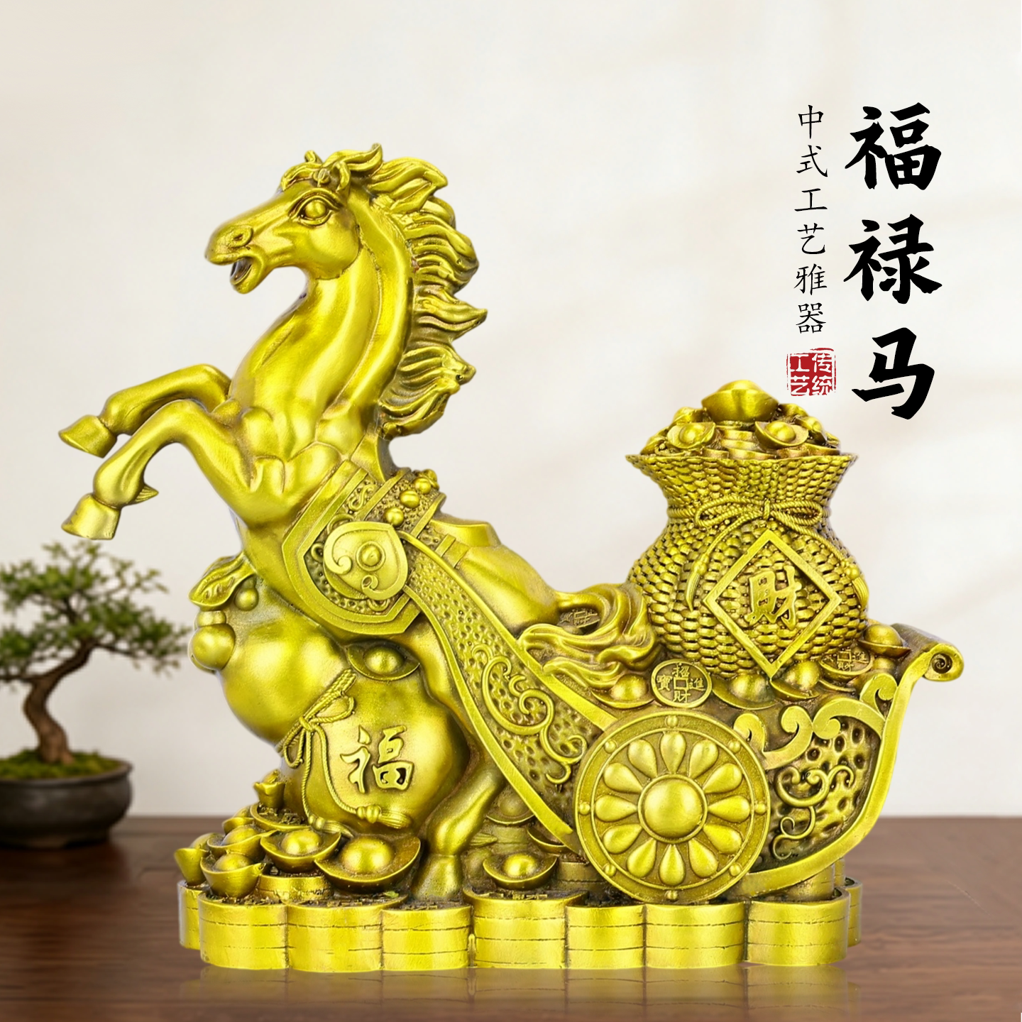 铜福禄马财宝摆件商务送礼