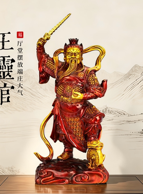 铜王灵官三只眼护法神像摆件装饰