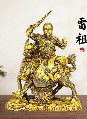 铜雷祖九天应元普化天尊佛像摆件