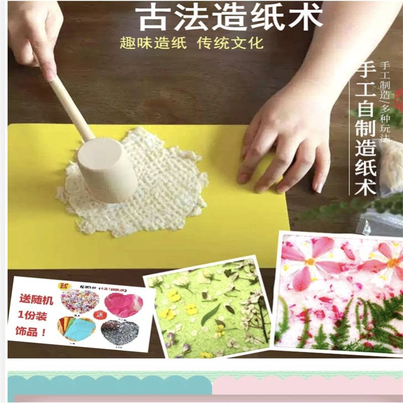 建党节古法造纸术材料四大发明非遗文化diy手工构树皮纸浆造纸