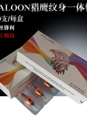 大连杰茨猎鹰纹身一体针 纹身针精品短针圆针排针20支装