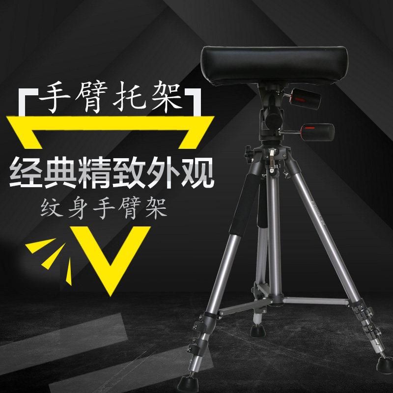 纹身手臂架 手臂托架 手臂架子 纹身架 纹身臂架 大连杰茨