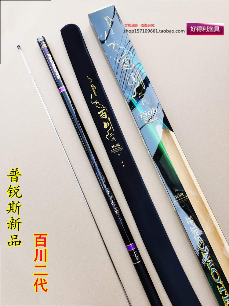 普锐斯百川二代2021新品鱼竿11121314米高碳传统钓鱼杆轻硬挺