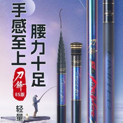 普锐斯刀锋ES版鱼竿首发新品短节杆溪流竿19钓超轻硬挺高碳杆钓竿