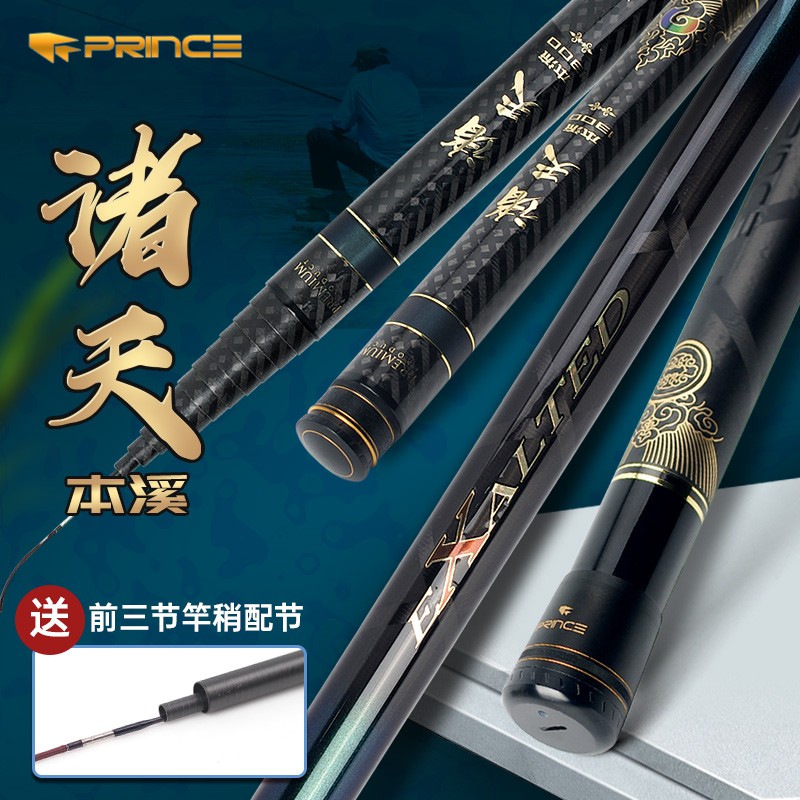 普锐斯品牌钓鱼竿高碳轻硬挺新品