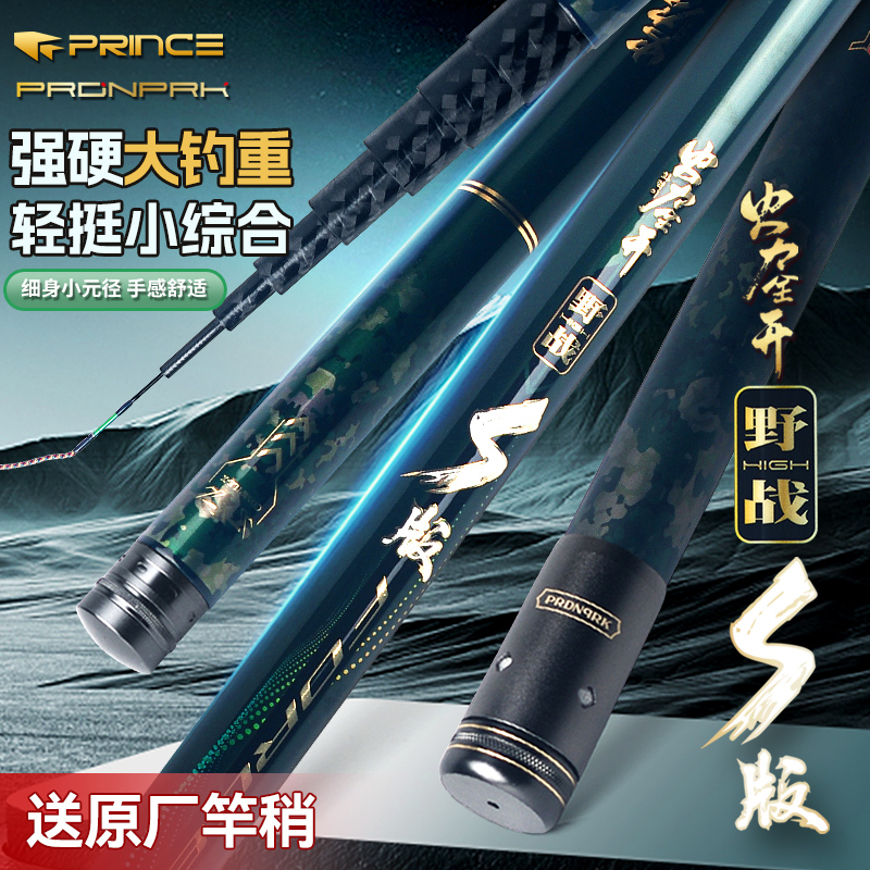 普锐斯野战S版短节传统钓竿超硬