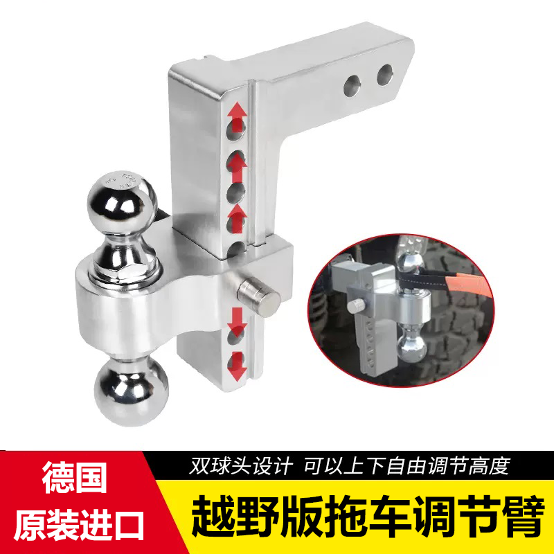 现货供应铝合金方口可调节拖车臂装饰车用钩牵引双球汽车拖拉钩
