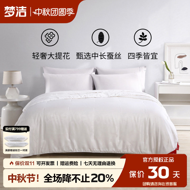 梦洁蚕丝被秋冬加厚儿童二合一