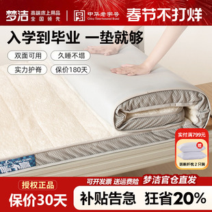 梦洁学生床垫宿舍专用乳胶垫床褥90x200cm记忆棉垫儿童软垫上下床