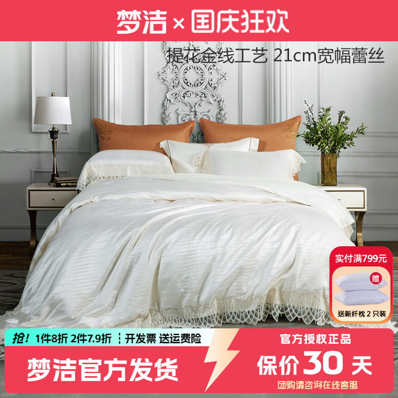 真丝棉蕾丝提四件套蚕丝棉
