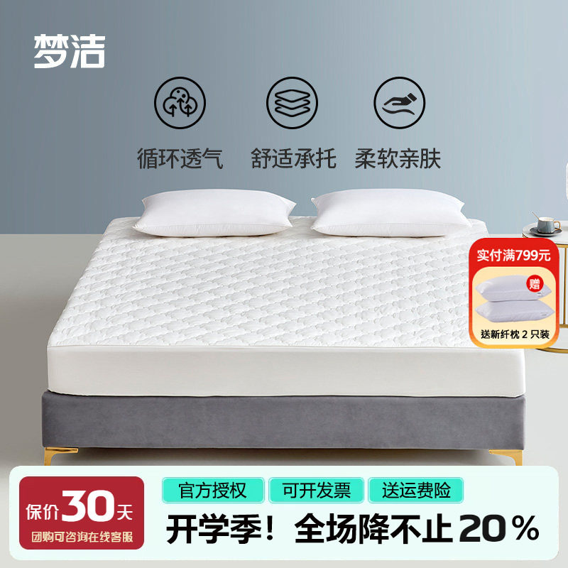梦洁纯棉夹棉床笠全棉床罩