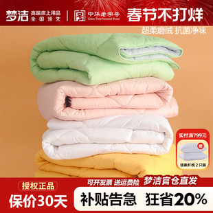 梦洁被芯春秋被薄被子学生宿舍四季被单人双人踏花被德绒发热冬被