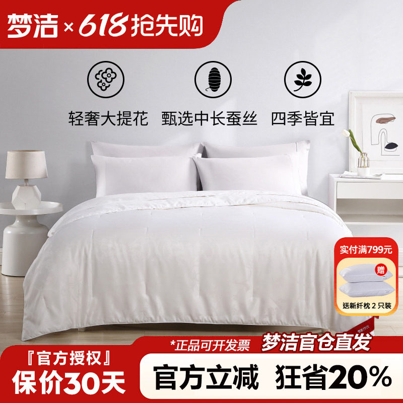 梦洁家纺蚕丝被秋冬加厚被芯 儿童二合一子母冬季被子柞蚕丝冬被