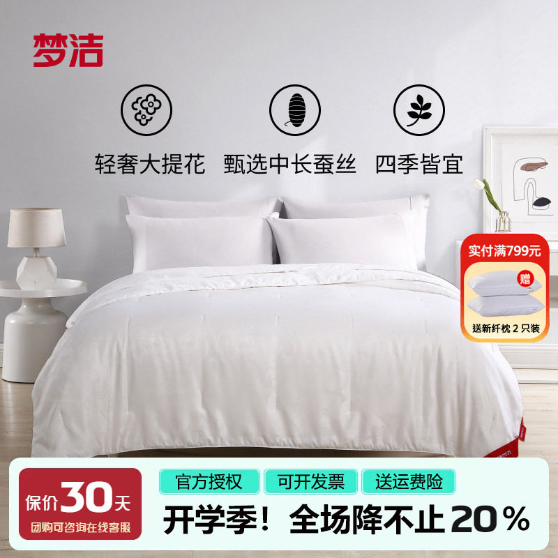 梦洁蚕丝被秋冬加厚儿童二合一