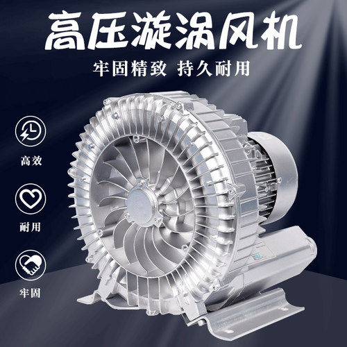 增氧机吸料机漩涡风机