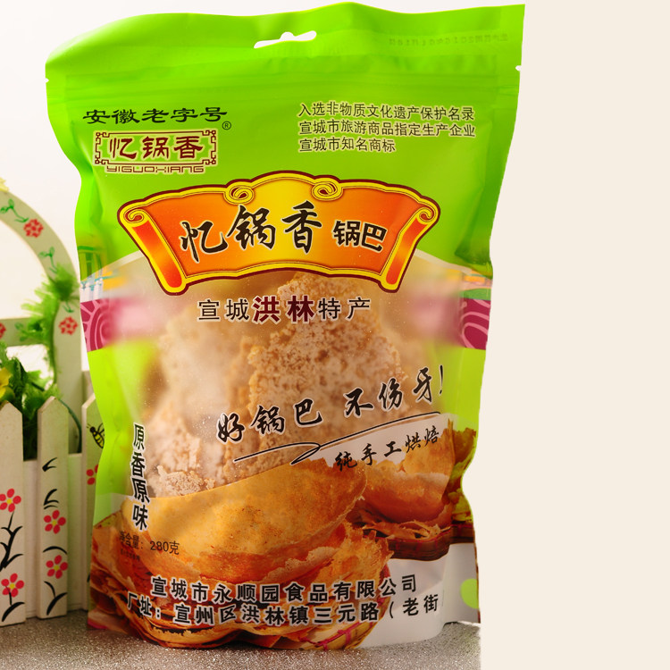 忆锅香锅巴安徽宣城特产零食农家原味非油炸大米纯手工大锅饭锅巴