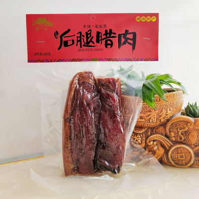 老八区柴火熏制土家腊肉