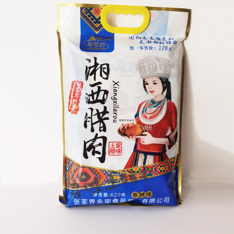 熊壁岩湘西腊肉420克湖南张家界特产湘西黑猪肉即食腊肉零食小吃