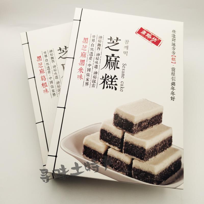 湖南张家界土特产黑芝麻糕点