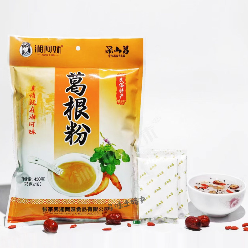 湘阿妹葛根粉450g 湖南张家界土特产葛粉 野葛粉天然山里特价包邮