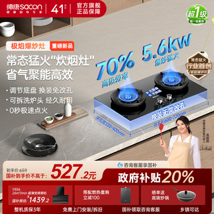 帥康3B812燃氣灶家用煤氣雙灶天然氣液化氣嵌入猛火灶官方旗艦店